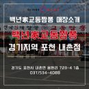 교동家 이미지