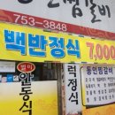 진미동인찜갈비