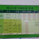 서귀포테니스장 테니스장 이미지