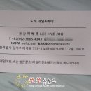 노하네일앤바디 이미지