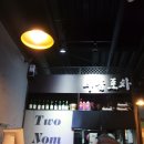 투놈포차 | 창원 상남동, 투놈포차