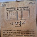 낭만국시 이미지