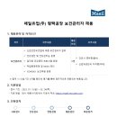 매일유업(주)평택공장