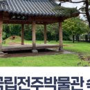 석전정