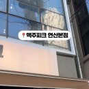 연제구-173 이미지