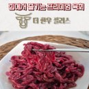 한우육회 | &#34;신선도 끝판왕! 더한우플러스 한우 육회 추천 후기 (온라인 주문 리뷰)&#34;