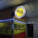 짝태굽는남자 네이버블로그