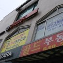 강남수기요법센터 이미지