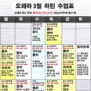 3월2일 쌈바,파소도블레 무료 공개렉처 (권욱제프로) 프로와 함께 하는 수업 이미지