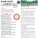 음양오행 성명학 이미지