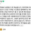 민심 난리났었던 웹툰 데드퀸 작가 Q3 사과문 올라옴 이미지