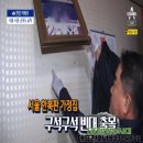 방역수사대 이미지