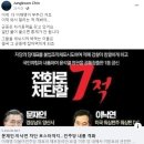 이재명 수박 7적 포스터가 도대체 뭐냐 이미지