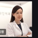 [강남 임플란트 치과/추천/후기] 뉴라인치과의원 친절함과 꼼꼼함이 돋보인다