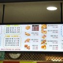 못난이꽈배기오산고현점