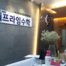 더프라임수학 이미지