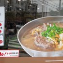 고집센그집갈비탕 이미지