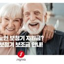 시그니아독일보청기안동센터