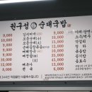 권구성순대국밥 배방점 이미지
