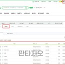 ㄴ[23.01.08 일] SBS 인기가요 본방송 팬클럽 참여 명단 안내 (문빈&amp;산하) 이미지