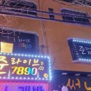 대화조명