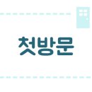 모이나 헤어