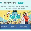 경북교통방송 계절이오면 선곡(9월선곡표) 이미지