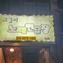 호돌이노래연습장 이미지