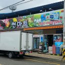 하나로코사마트 이미지