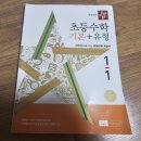 디딤돌 마트 | 아이가 달라졌어요! 초1 수학 준비, 디딤돌초등수학 기본유형 1-1 일주일 50까지의 수 엄마표 수학후기