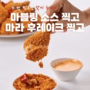 굽네치킨(광주 태전점)