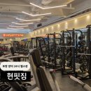현핏짐 | 포항양덕헬스장 양덕PT 현핏짐, 야근 후에도 가능한 24시간 운동 시설