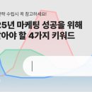 동아줄마케팅