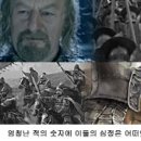 반지의 제왕과 삼국지 : 헬름협곡전투와 진창성전투 이미지