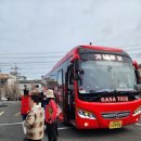 유한회사 가나투어
