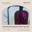 라이프세탁소 | 스팀다리미추천 이븐라이프 핸디스팀다리미 건식까지 되는 올인원 후기