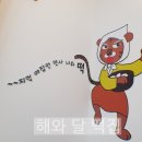 해와달떡집 이미지