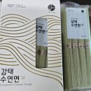 아들이 반한 ＜연두빛 감태 수연면＞ 이미지