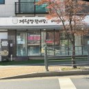 운정갈비 | 운정 갈비탕 맛집 계림정갈비탕 매콤한 갈비찜 후기