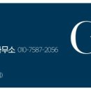 수민공인중개사사무소 이미지