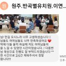 반곡별유치원 이미지