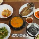 장맛이좋은집 | 청주 내덕동 한식 맛집 장맛이좋은집