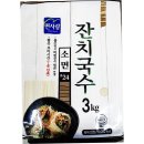 면사랑국수