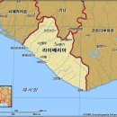 라이베리아 [Liberia] 정보 이미지