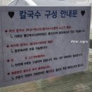 연호정칼국수 이미지