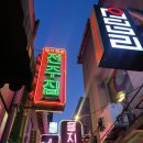 을지로핫한술집, 일본갬성 물씬 나는 :: 오하이요 을지로3가점