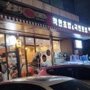 김뿌라 서초점 이미지