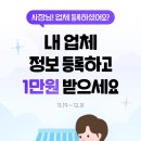 자영업 여시들 네이버포인트 1만원 받아가 (T맵) 이미지