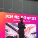 스타트업 | 2026 스타트업 채용박람회 후기