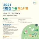 대동천 이미지